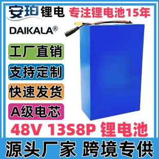 48V������18650�늳ؽM13S8P�����о+BMS���o늄�����܇���ƿ