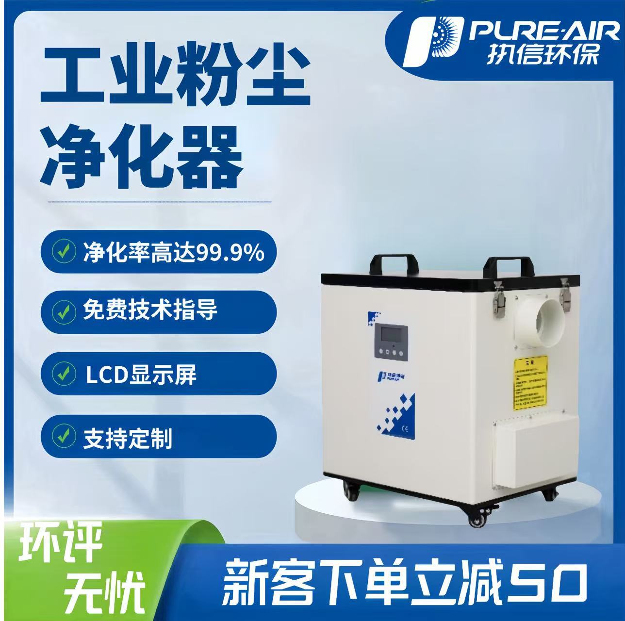 激光烟雾净化器  激光切割、雕刻、亚克力板 烟尘异味处理