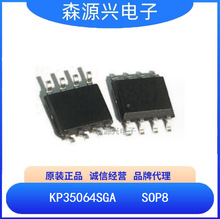 ����΢  KP35064SGA KP35064    �Ǹ�������ʽ���ƹ��ʿ���IC