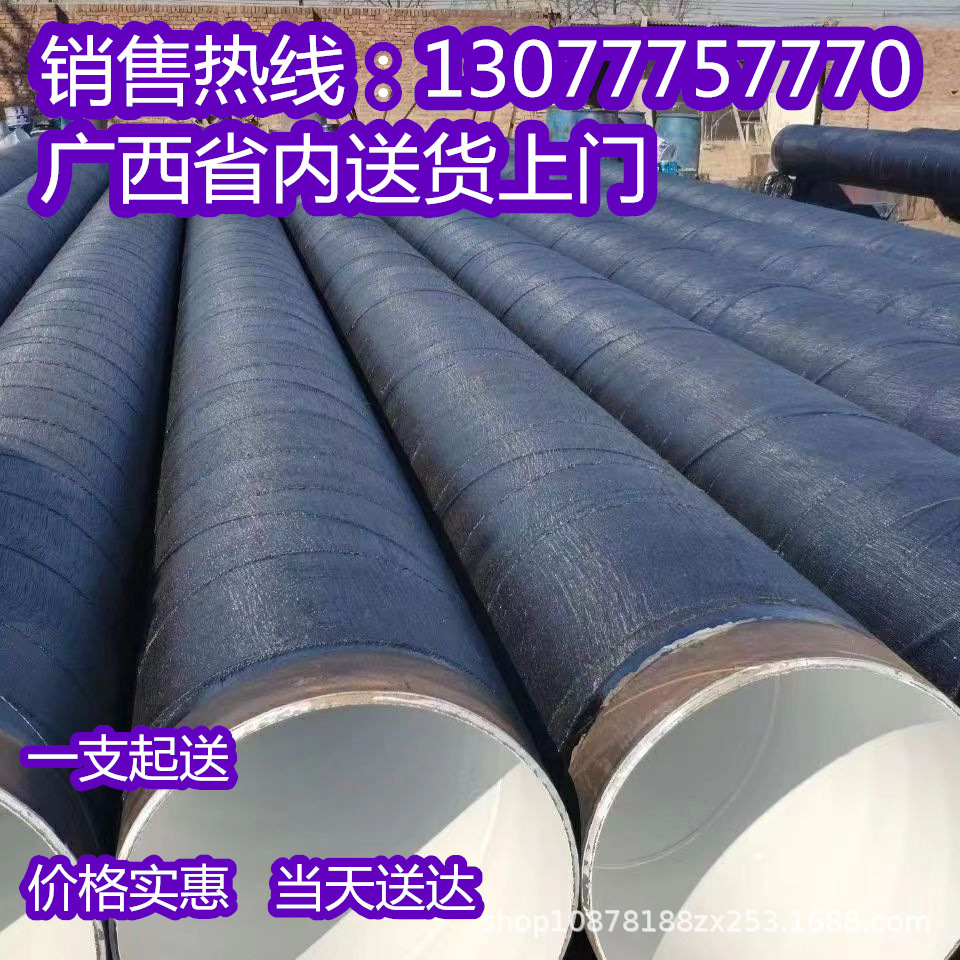 加强级8710防腐螺旋钢管环氧煤沥青大口径防腐厚壁3pe防腐管道