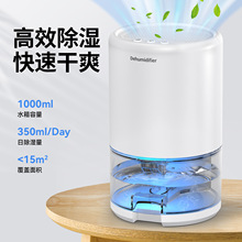 家用抽湿机源头厂家跨境小型除霉器厨房卧室干燥便携除湿神器批发