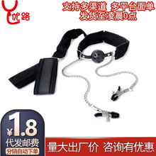 sm乳夹反背颈圈口球塞束缚情趣玩具手铐捆绑成人用品调教道具套装