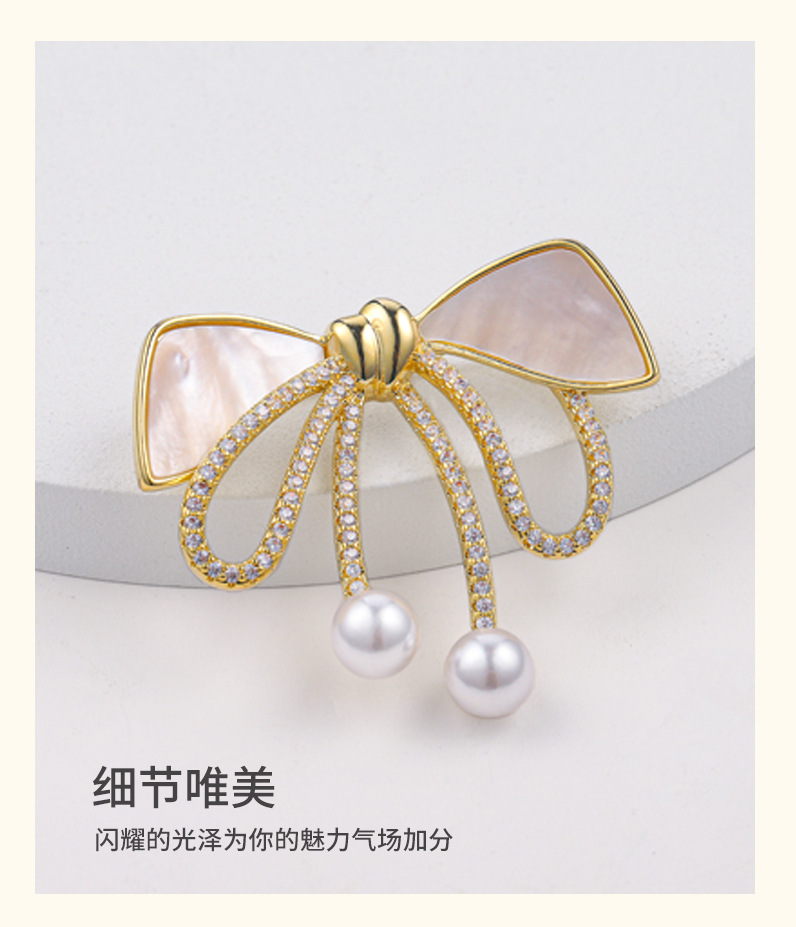 时尚蝴蝶结胸针女 轻奢高级感贝壳胸花 小众个性别针