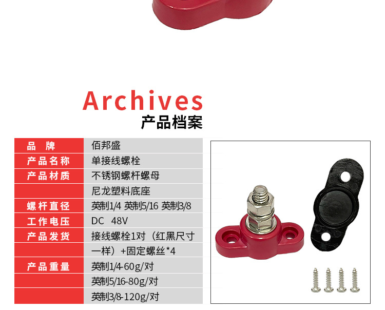 12V-48V British 5/16 3/8 single stud heavy stainless steel terminal modification universal accessories