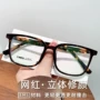 小红新款混批男女眼镜框