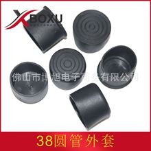 38mm圆管外套 圆管脚套 PVC软管套 38圆塑料外套 塑料防滑脚 博旭