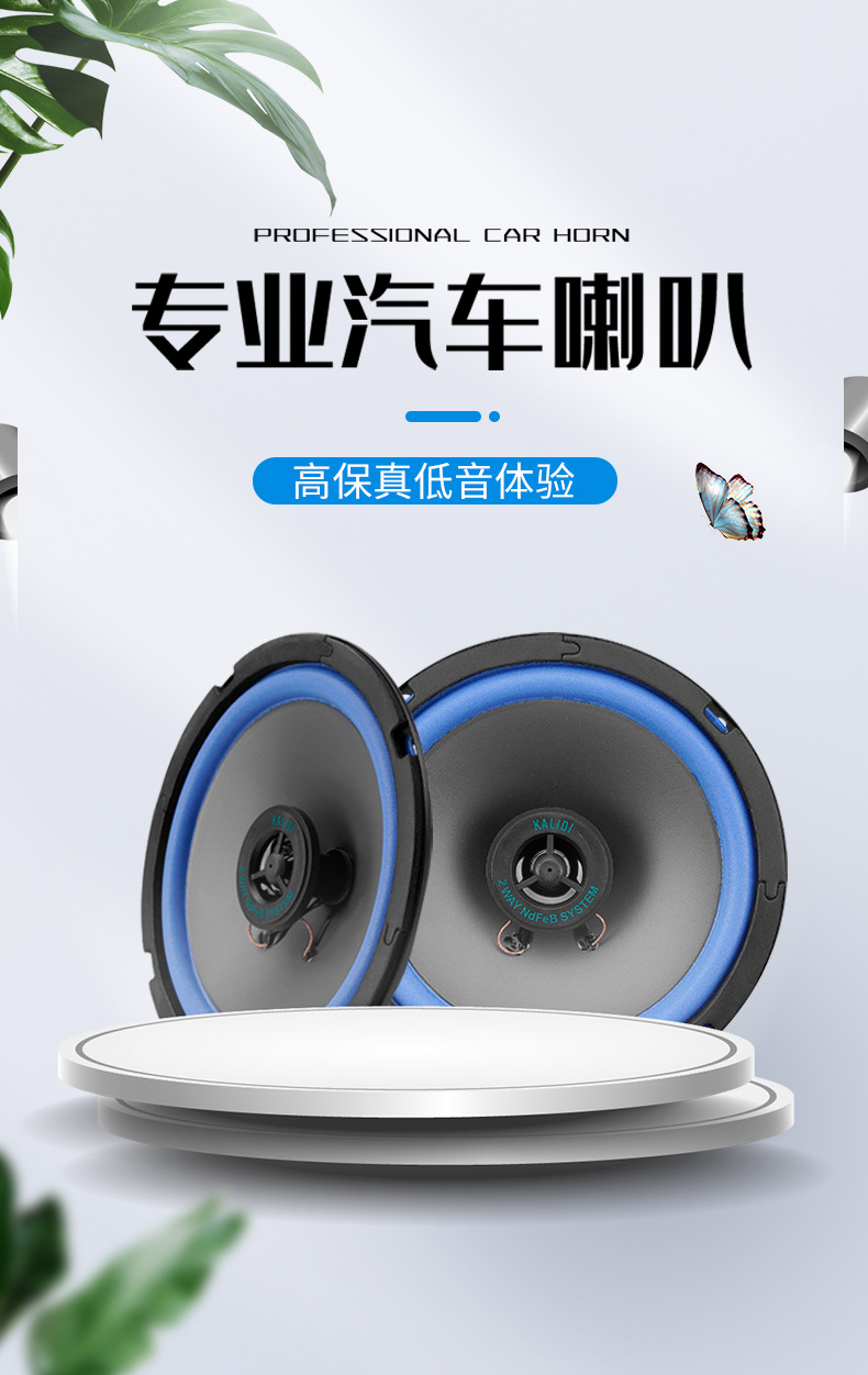 Factory Direct Sales Foreign Trade Cross-Border E-Commerce Kld-603A Car Audio Speaker Coaxial 6.5inch Car Speakers