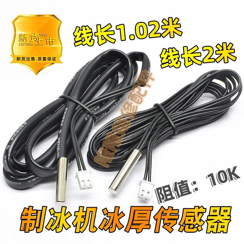 Electronic Digital Display Temperature Controller Temperature Sensor 10K Temperature Control Probe Refrigerator Freezer Ice Machine Metal Sensor Electronic Digital Display Temperature Controller Temperature Sensor 10K Temperature Control Probe Refrigerator Freezer Ice Machine Metal Sensor