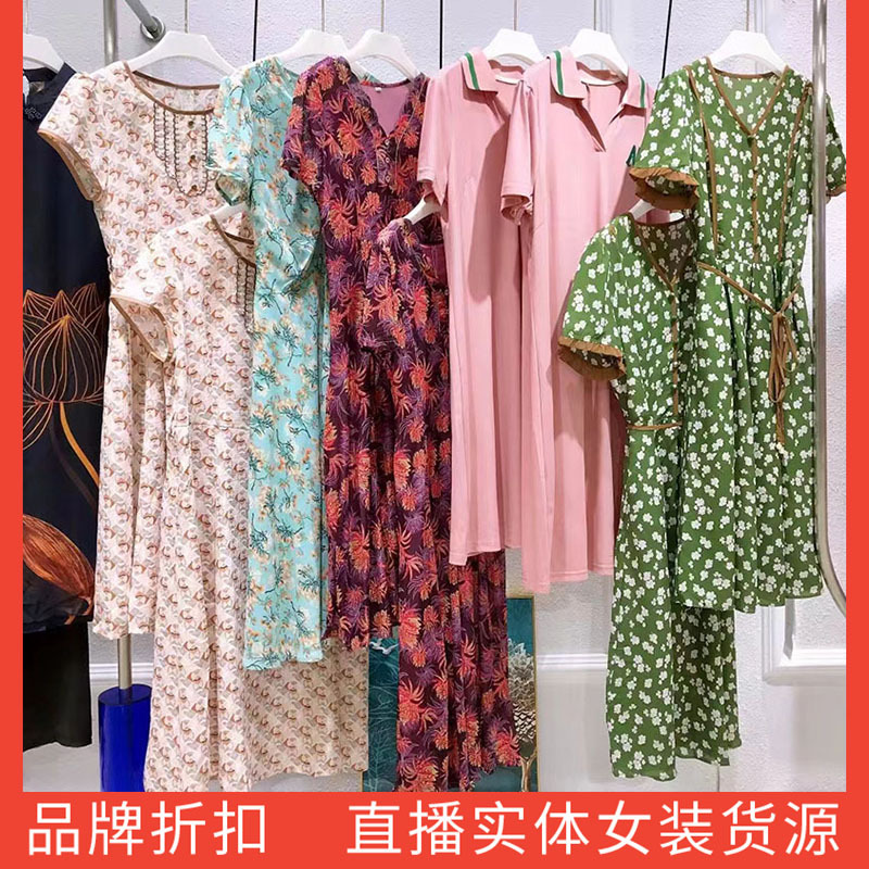 汉派三蕊25夏季 优雅连衣裙品牌折扣直播实体店尾货走份货源女装