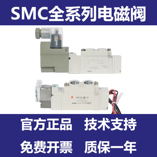 SMC���SY늴��y3120/5120/7120/5220/5320/LZE/DZ/GZ-02C4/C6/01