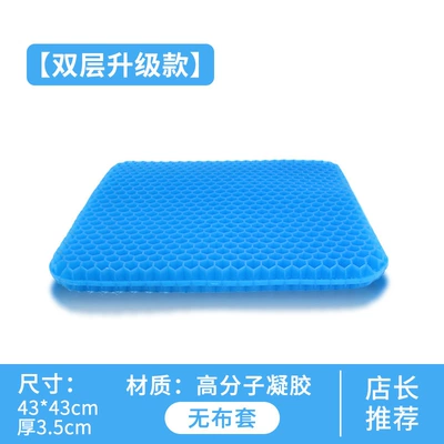 Cool pad Office Chairs, Breathable Honeycomb Cooling - thickened-model-cooling-cushion