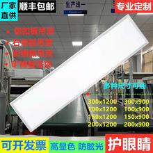 led平板灯300x900x1200石膏板面板集成吊顶30*90铝扣板灯超薄轻便