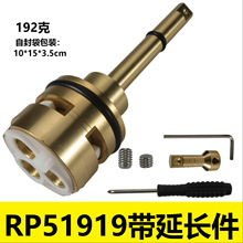 RP51919 RP71718 RP51918 RP75137 ˮ��ͷ��ԡ������о�滻���