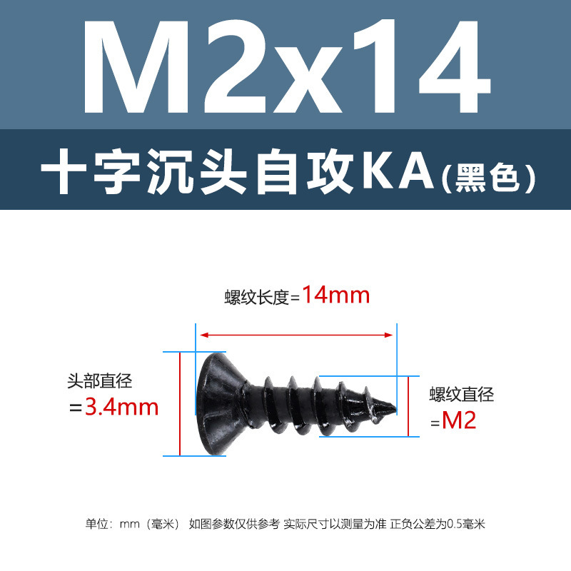 M1-M6鉄髪黒平頭タッピングクロス沈頭タッピングスクリューka電子小木ねじタッピング|undefined