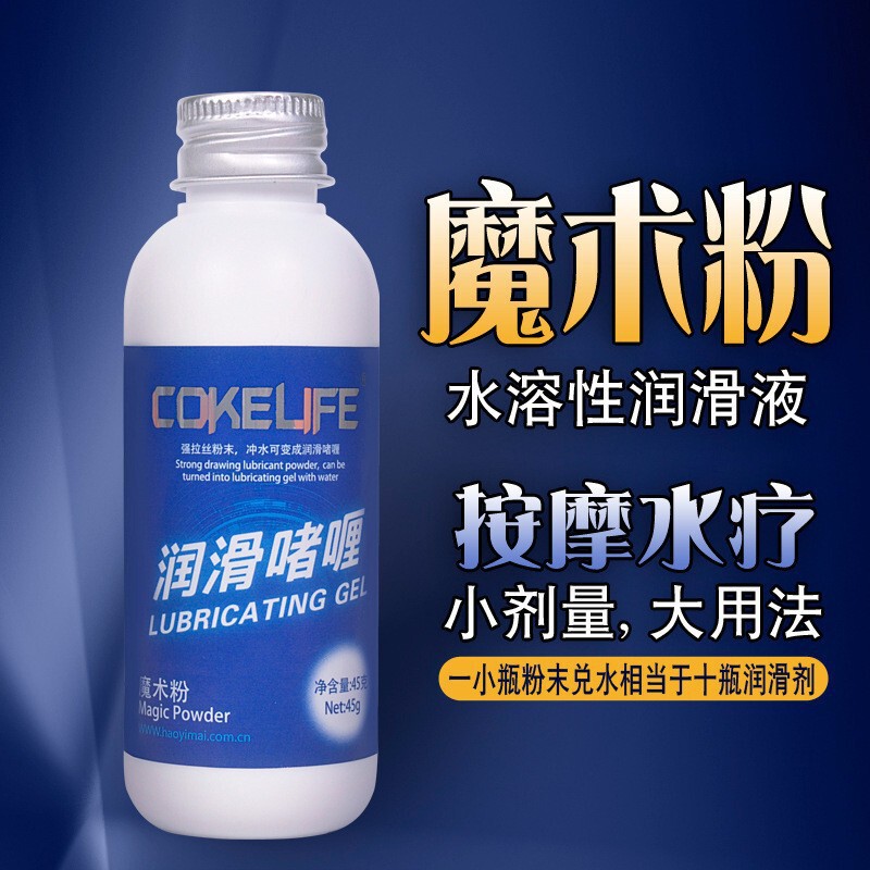 Cokelife Human Lubricant Strong Brushed Spa Magic Powder Massage Lubricant Powder Guangzhou No Cokelife Human Lubricant Strong Brushed Spa Magic Powder Massage Lubricant Powder Guangzhou No