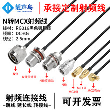 RG316��ɫ���l�D�Ӿ�N�DMCX��ĸ�^n�Dmcx�쾀��̖�B�Ӿ����L��