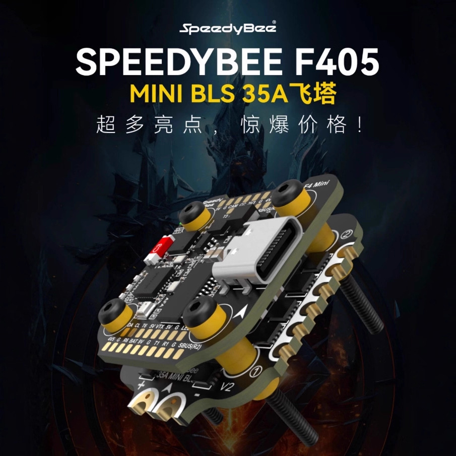 SpeedyBee F405 Mini 35A Uçuş Nəzarətçisi və 4-ü-1 ESC Dəsti