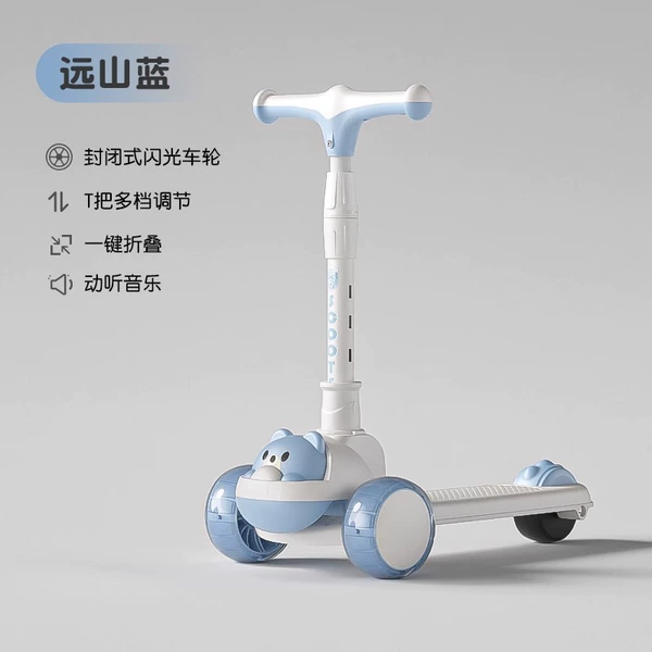 Yuanshan Blue [Sliding Music Model] Closed Flash Wheel