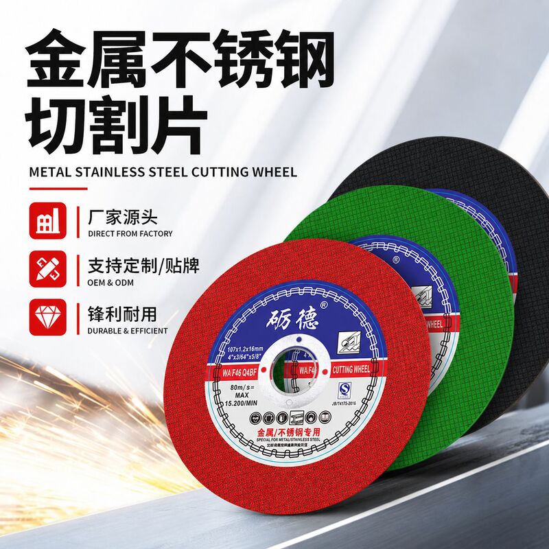 Lide Wear-Resistant Grinding Wheel Disc, Ultra-Thin Double Mesh Stainless Steel 107 Cutting Disc, Angle Grinder Compatible Flap Disc in Stock Lide Wear-Resistant Grinding Wheel Disc, Ultra-Thin Double Mesh Stainless Steel 107 Cutting Disc, Angle Grinder Compatible Flap Disc in Stock