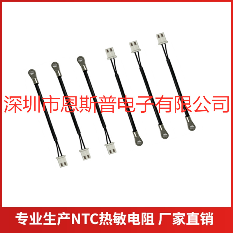 感温杯垫用热敏电阻ntc10k±1%3435温度传感器耐高温探头带XH2.54