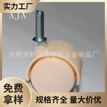 30mm-m1/4牙环保PP塑料脚轮 万向脚轮 塑胶脚轮 家具脚轮