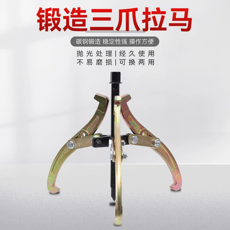 Кросс-бард forged three-claw puller, вручную ковка и утолщенный трехзубый..., авто ремонт машиностроения bearing steel plate puller wholesale