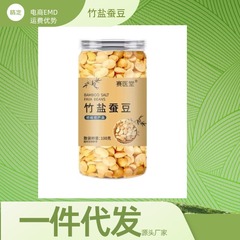 竹塩そら豆 100 低脂肪そら豆オフィスカジュアルクリスピービーンズスナック卸売配送