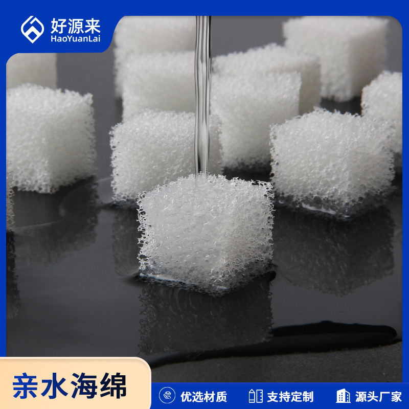 现货白色ppc亲水海绵填料  聚氨酯海绵鱼塘养殖污水处理海绵填料|ru