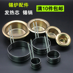 Tin Furnace Electric Soldering Iron Heating Ring Round Small Melting Furnace Heating Core Tin Pot Heating Core Hot Air Gun Heating Core