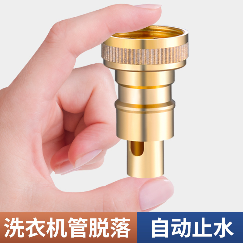 Washing machine water tap adapter Prevent fall off automatic Tap Dedicated Household 4 Transfer head parts