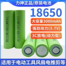 lishen18650﮵ 3000mAh3C 綯ǻⴢ豸