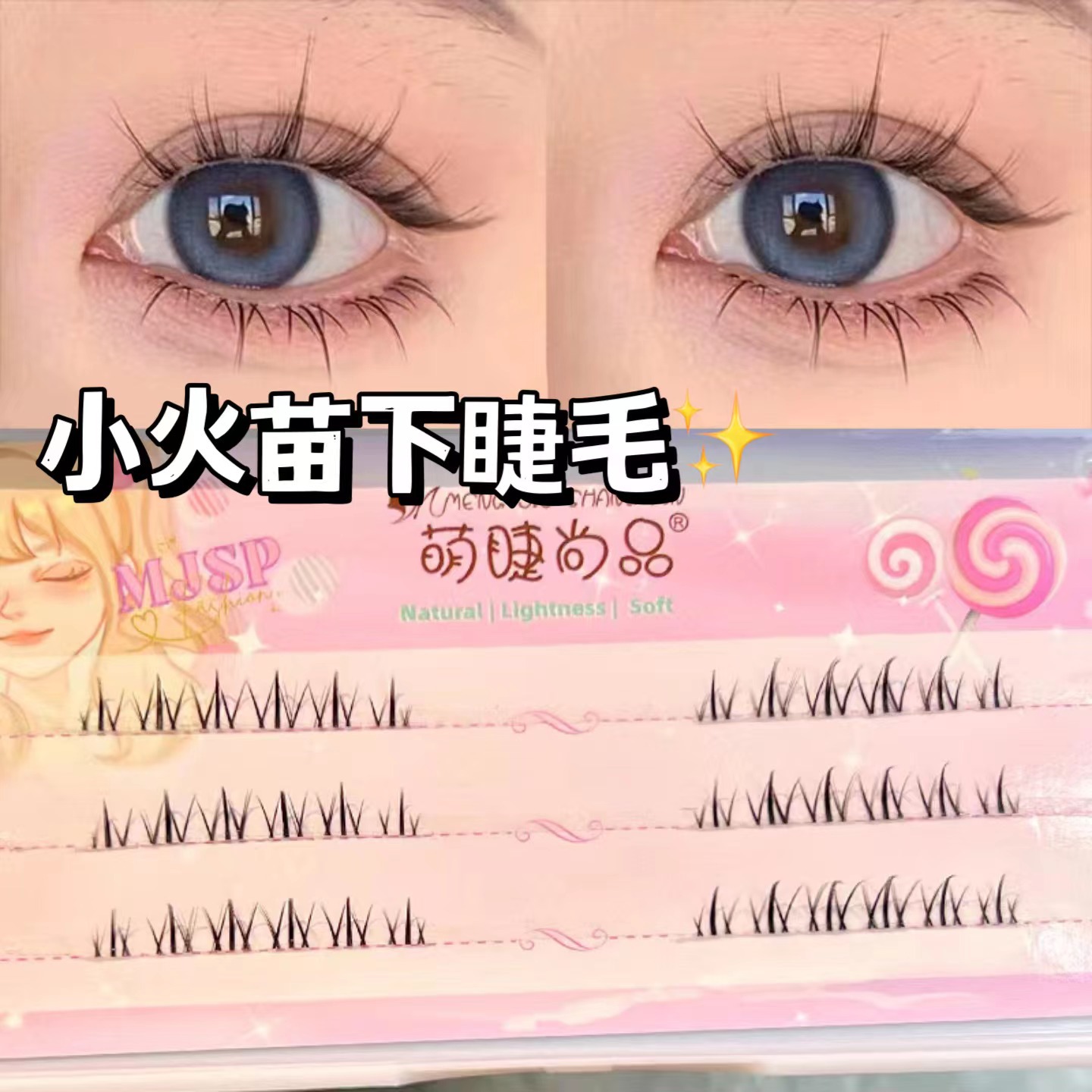 Lindo pestañas Shangpin pequeña llama pestañas naturales diarias solo racimo dividido Barbie Ojo de dibujos animados tallo transparente pestañas postizas