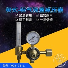 美式标气流量计减压器25L1.5L3L5L50L全铜氮气氦气氩气钢瓶减压阀