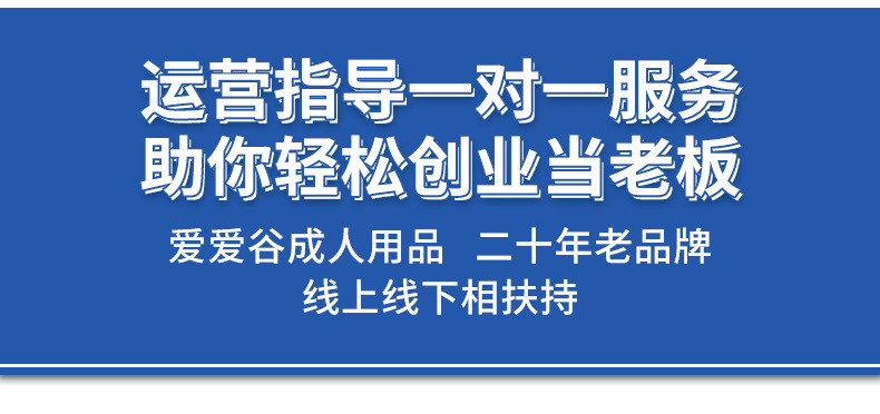 爱爱谷详情页 (4).jpg