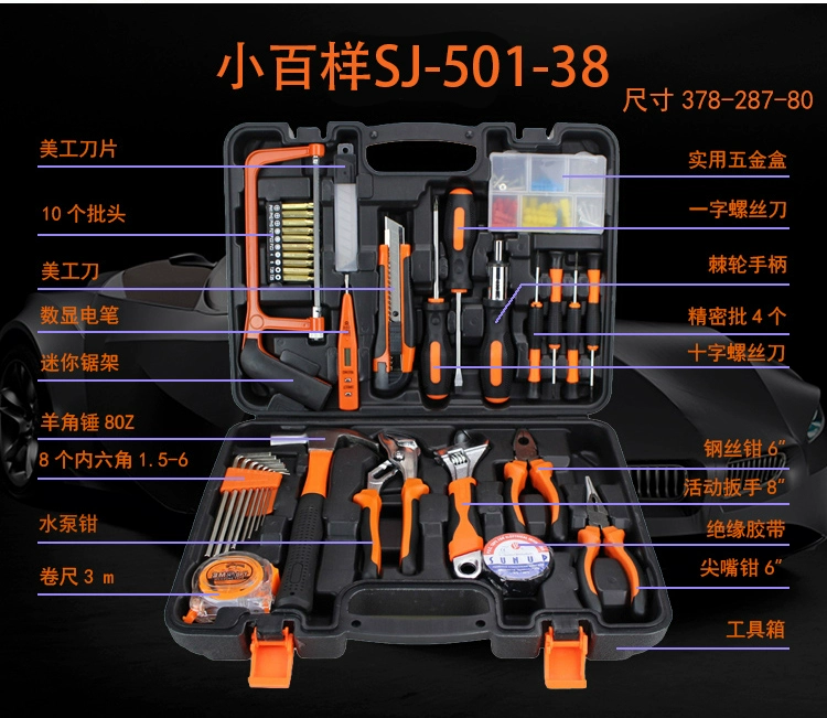 Multifunctional tool box hardware tools car tool set electrician woodworking combination tools home car practical