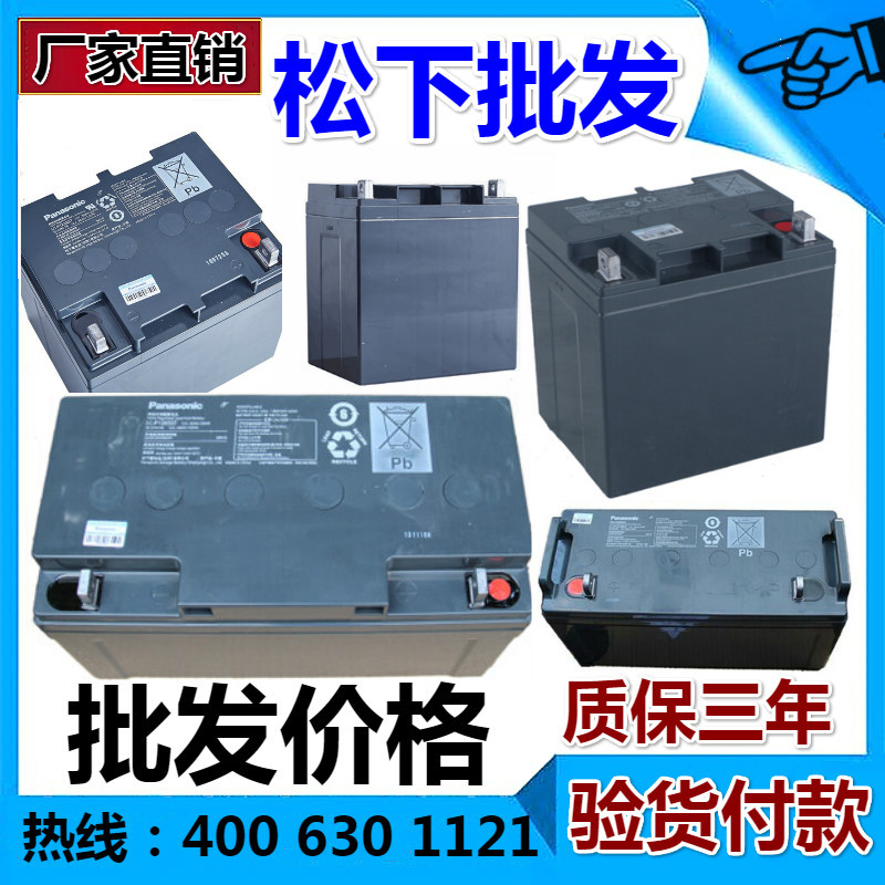 12V7.2AH门禁消防主机蓄电池12v7AH 松下蓄电池LCP127R2