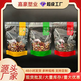 塑料食品袋;其他食品包装;休闲食品包装