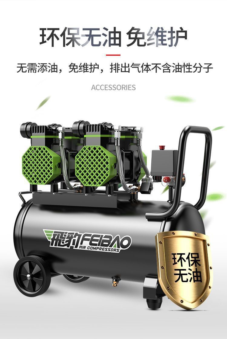 Feibao Small Oil-Free Silent Air Compressor High-Pressure Inflatable Air Pump Woodworking Home Decoration Spray Paint Air Compressor