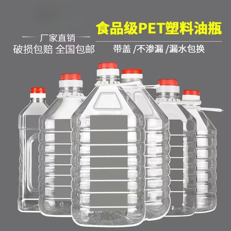 5斤 10斤 10kg /2.5L5L10L 透明プラスチックPET 食用油ボトル ワインボトル オイルバレル ワインボトル ワインバレル オイルボトル|undefined