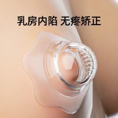 液体のシリカゲルの乳首の矯正器は使用して快適です。