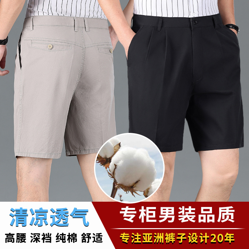 Casual Shorts Men's Summer Thin Suit Shorts Straight 5-Point Mid-Pants Business Versatile Five-Point Suit Pants
