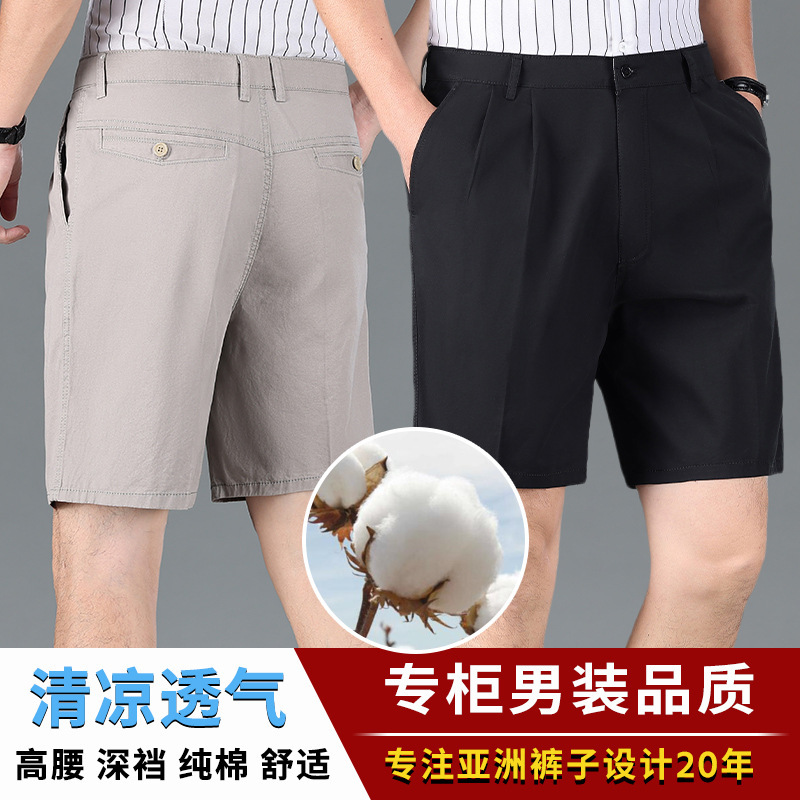 Casual Shorts Men's Summer Thin Suit Shorts Straight 5-Point Mid-Pants Business Versatile Five-Point Suit Pants