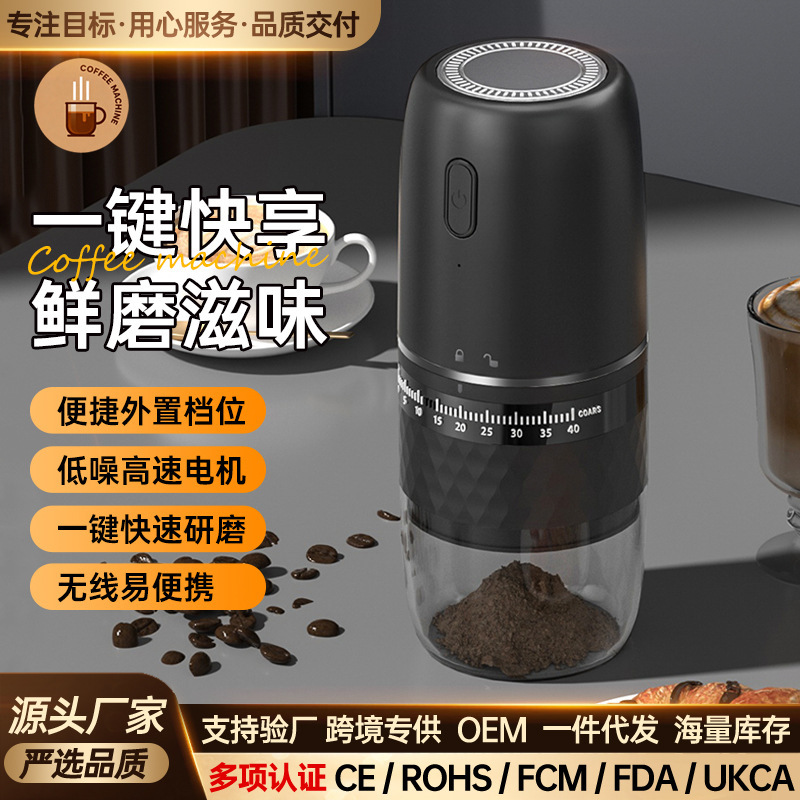 Customized Electric Coffee Grinder, Coffee Grinder, Fully Automatic Portable Automatic Coffee Bean Grinder Wholesale