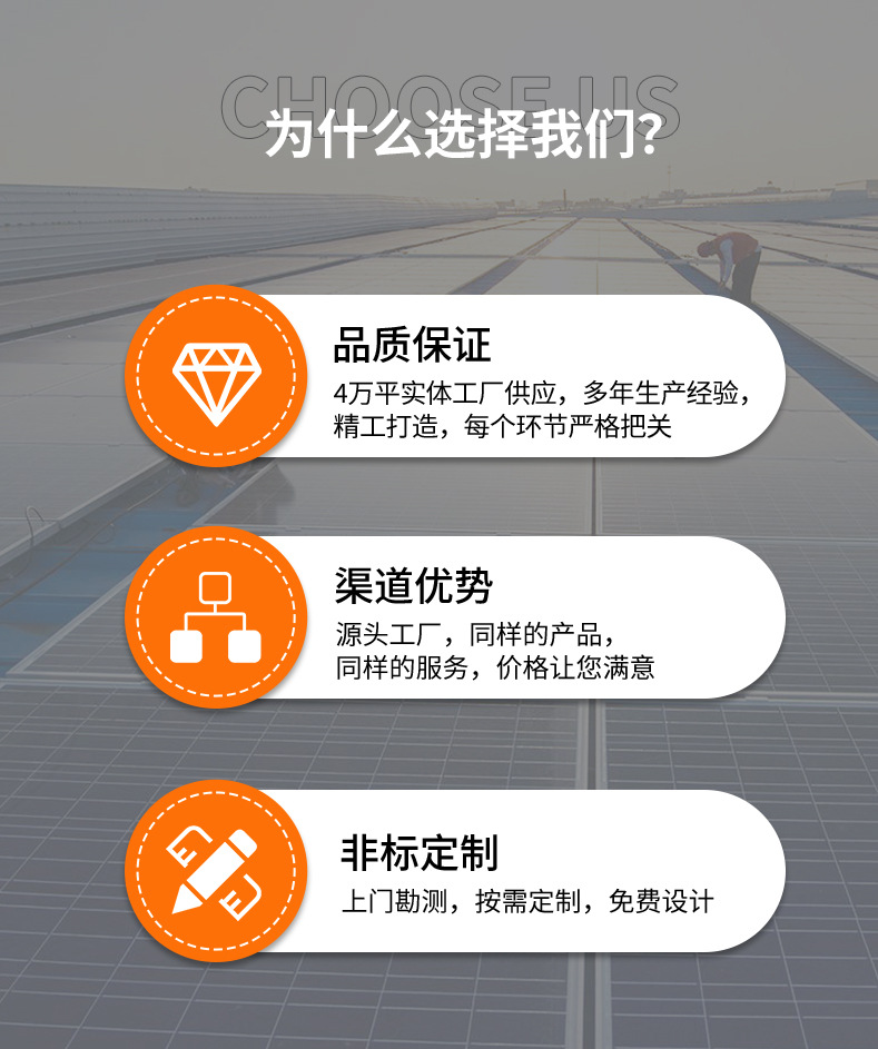 光伏工程詳情圖_04.jpg