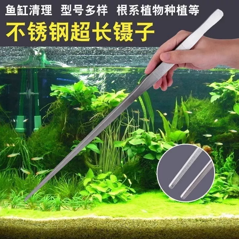 Удлиненные пинцеты из нержавеющей стали, удлиненные и утолщенные, для подбора предметов, кормления черепах, суккулентов, водных растений, инструментов для аквариумов и скорпионов.