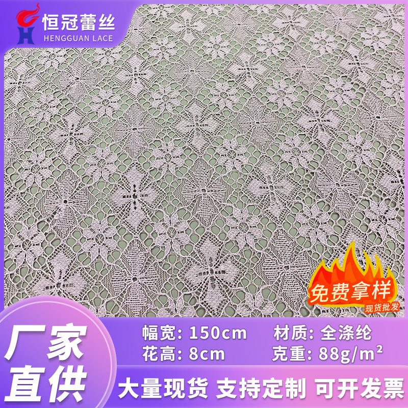 新款现货十字提花蕾丝面料全涤无弹柔软镂空服装家纺窗帘网纱布料