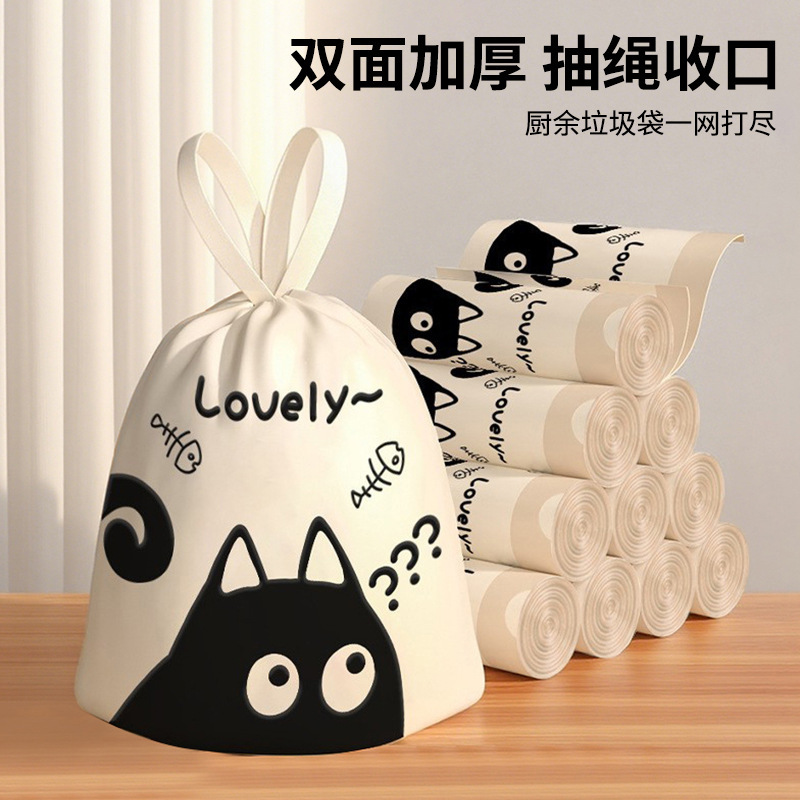 Garbage Bag Household Drawstring Tear-Free Large Kitchen Household Cartoon Cute Satchel Thickeneded Large-Capacity Plastic Bag