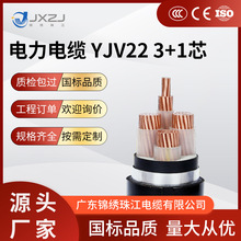 YJV22o~о͉|˶̖3+1оzbyjv22|