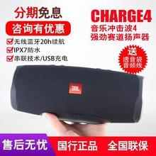 跨境 CHARGE4冲击波4代无线蓝牙音箱便携户外音响迷你重低音炮适