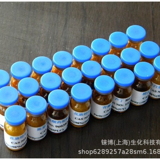 98%波棱酮Herpetone951677-22-8对照品标准品
